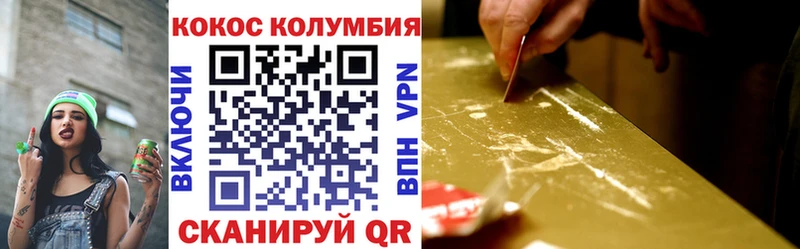 Купить  Выборг  Кокаин Колумбийский 