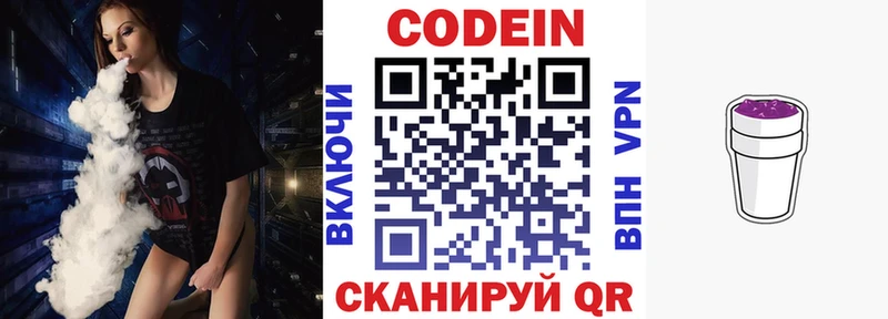 Кодеиновый сироп Lean напиток Lean (лин) Купить где Выборг
