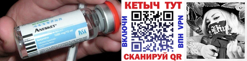 КЕТАМИН VHQ  Купить  Выборг 